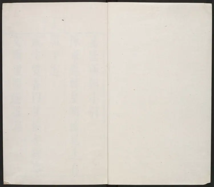 皇明通纪法传全录.明·高汝栻辑.明崇祯本