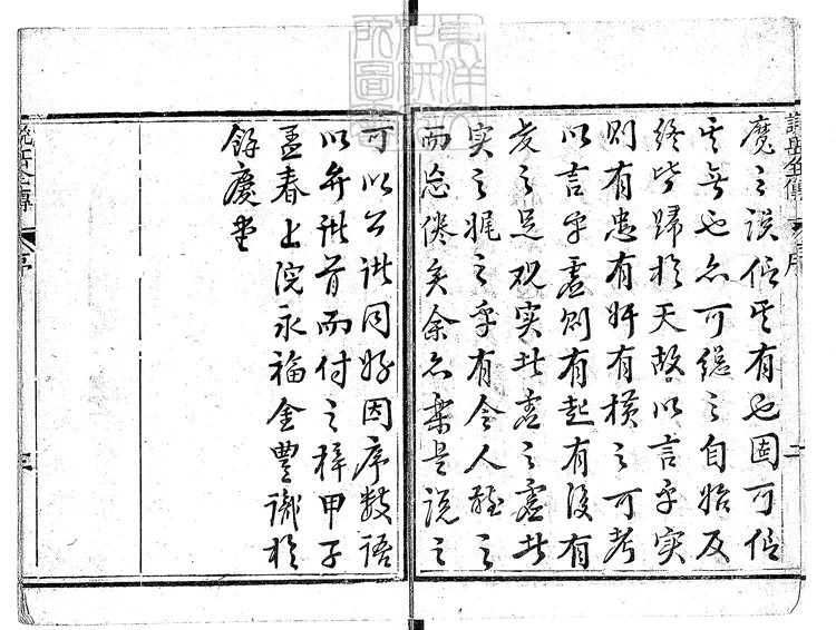 867 増訂精忠演義說本全傳八十回　清以文居刊本