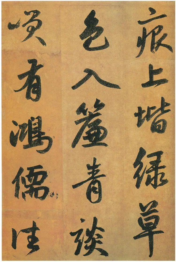 赵子昂行书陋室铭