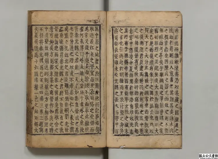 東国荘元集 著者金驥孫(朝鮮)朝鮮刊本 東国荘元集 著者金驥孫(朝鮮)朝鮮刊本