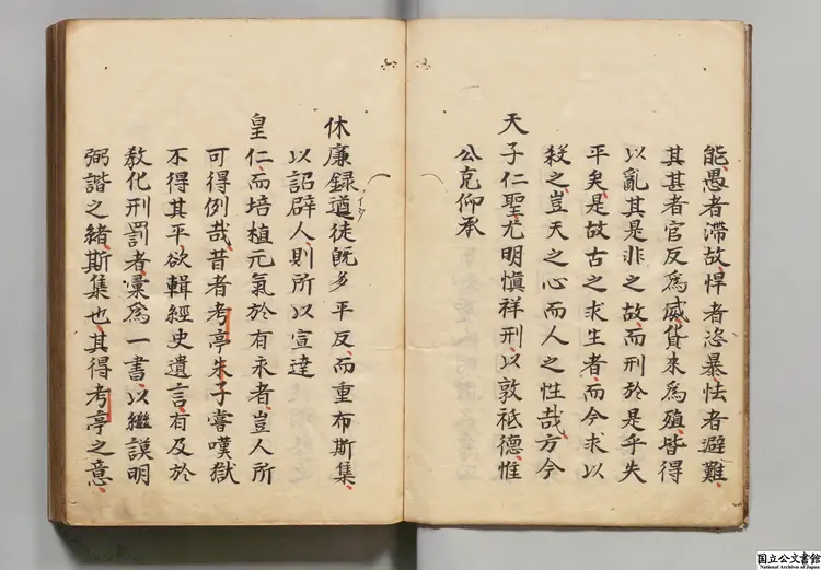 疑獄集 選者和凝（五代）／補訂者和（宋）／補訂者張景（明）江戸初写本