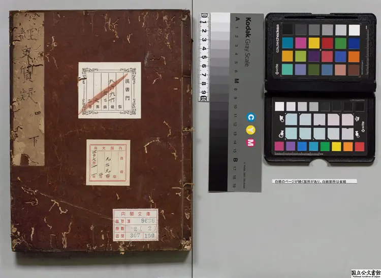 経史質疑  著者荘淦（明）江戸初写本