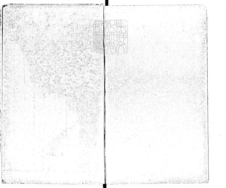 37 韓詩外傳殘五卷　嘉靖十八年歷下薛氏芙蓉泉書屋刊本