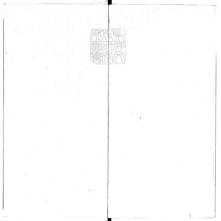 85 鄭端簡公古言二卷 嘉靖四十五年鄭氏刊本 85 鄭端簡公古言二卷 嘉靖四十五年鄭氏刊本