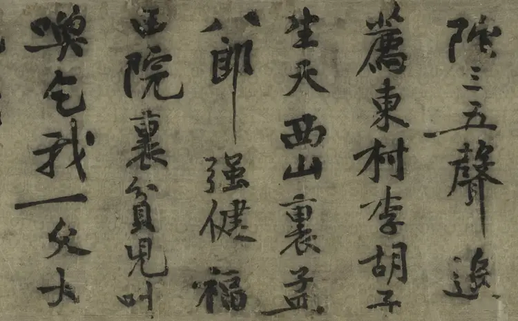 宋朝黄庭坚行书华严经疏卷 宋朝黄庭坚行书华严经疏卷