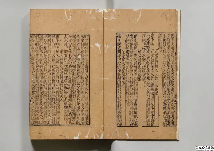 新編類意集解諸子瓊林 編者蘇応竜(元)元末刊本 新編類意集解諸子瓊林 編者蘇応竜(元)元末刊本