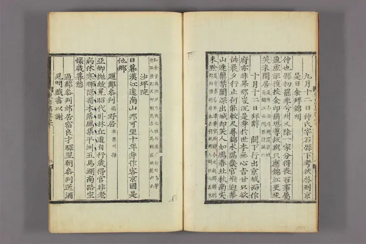 東岳先生集 卷之1-26  李安訥（撰）