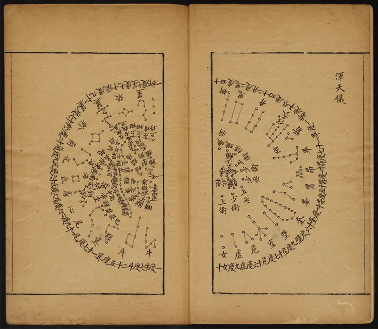 观象玩占.50卷.李淳风撰.附太乙玉鉴风雨全传.1卷 观象玩占.50卷.李淳风撰.附太乙玉鉴风雨全传.1卷