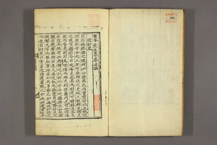 鳌峰集-卷之1-3金斉閔撰 鳌峰集-卷之1-3金斉閔撰