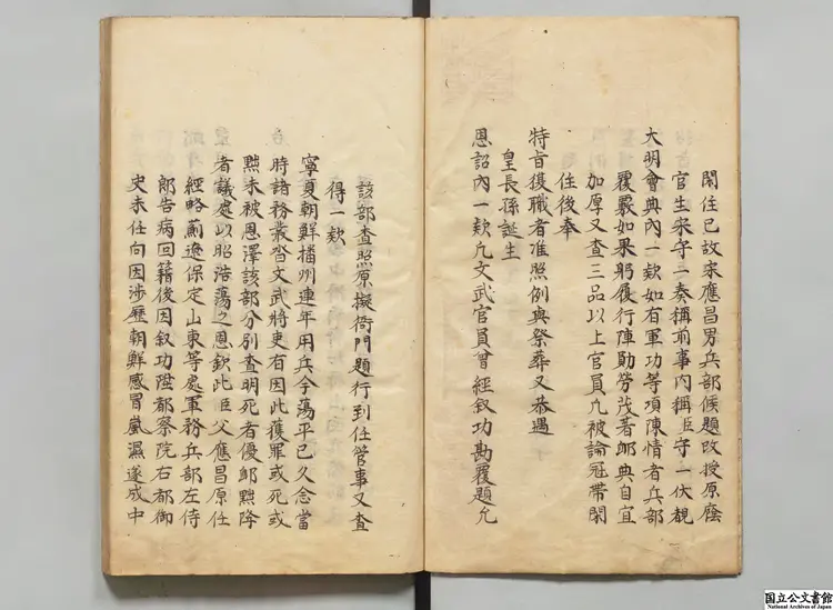 天鑒弧忠録  著者楊時喬（明）江戸写本