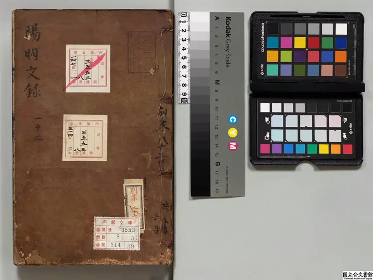 陽明先生文録  選者王守仁（明）／編者銭徳洪（明）明嘉靖15年刊本（序刊）0246