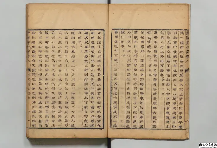 寄園寄所寄  編者趙吉士（清）／校訂者馮雲驌（清）清刊本