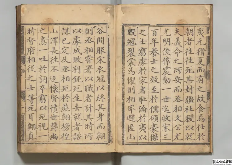 晞髪集 著者謝翺(宋)明弘治14年刊本(序刊) 晞髪集 著者謝翺(宋)明弘治14年刊本(序刊)