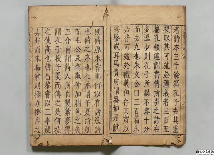 毛詩鳥獣草木攷 選者呉雨(明)/編者徐(明)明万暦34年磊老山房刊本 毛詩鳥獣草木攷 選者呉雨(明)/編者徐(明)明万暦34年磊老山房刊本