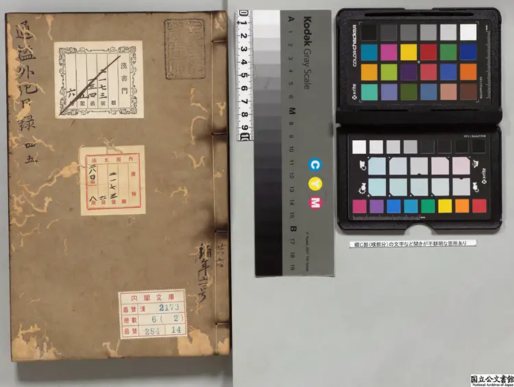 資治通鑑外紀 著者劉恕(宋)明刊本 資治通鑑外紀 著者劉恕(宋)明刊本