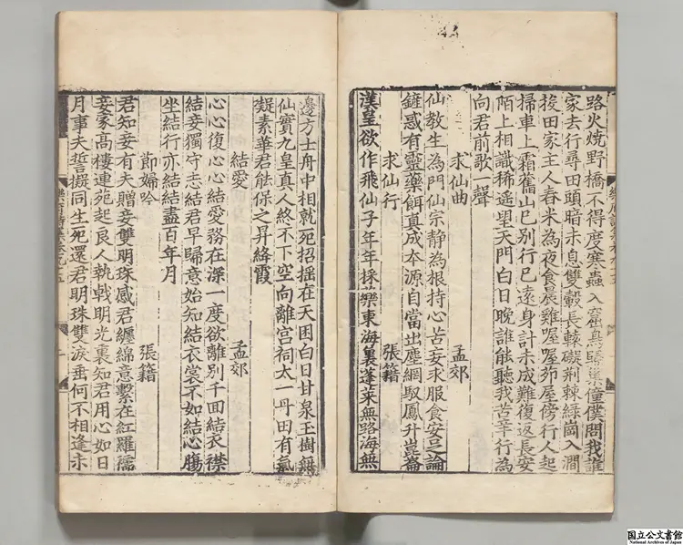 楽府詩集  編者郭茂倩（宋） 元刊本0132