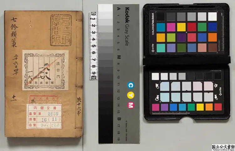 七修類藁  著者郎瑛（明）清耕烟草堂刊本