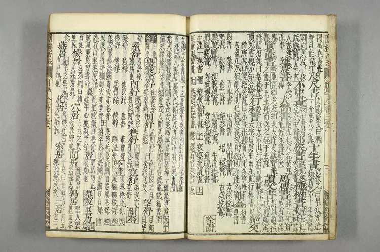 円機活法. 韻学_01049_0002 円機活法. 韻学_01049_0002