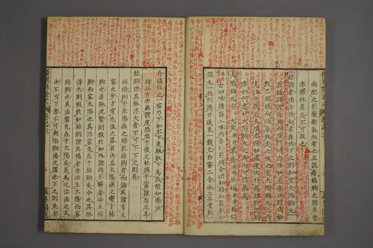 伤寒论脉证式卷三