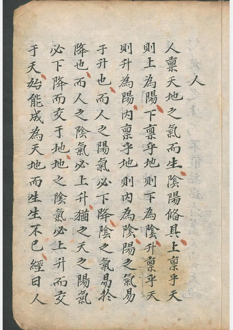 五行生克变化择论