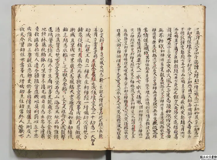 釈門正統 著者釈宗鑑(宋)江戸初写本 釈門正統 著者釈宗鑑(宋)江戸初写本