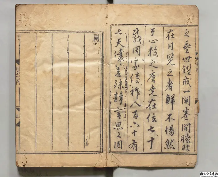 南史甲  著者李延寿（唐）元刊本