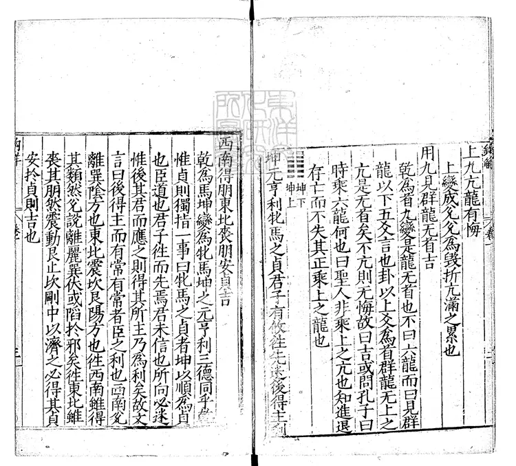 318 恤囚編一卷　光緒十七年序刊本