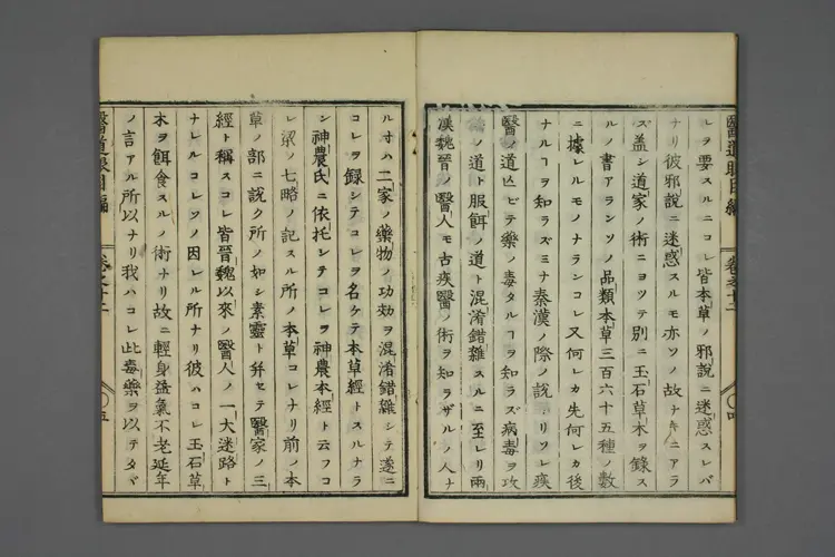 医道二千年眼目编卷十二 医道二千年眼目编卷十二