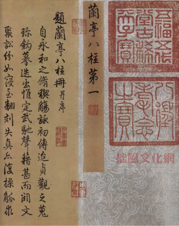 唐朝虞世南临兰亭贴真迹(兰亭八柱第一) 唐朝虞世南临兰亭贴真迹(兰亭八柱第一)