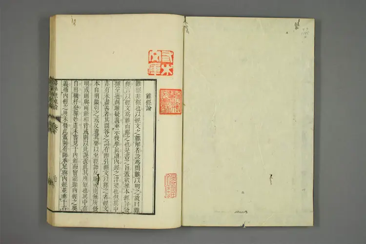 医学源流论下之二 医学源流论下之二