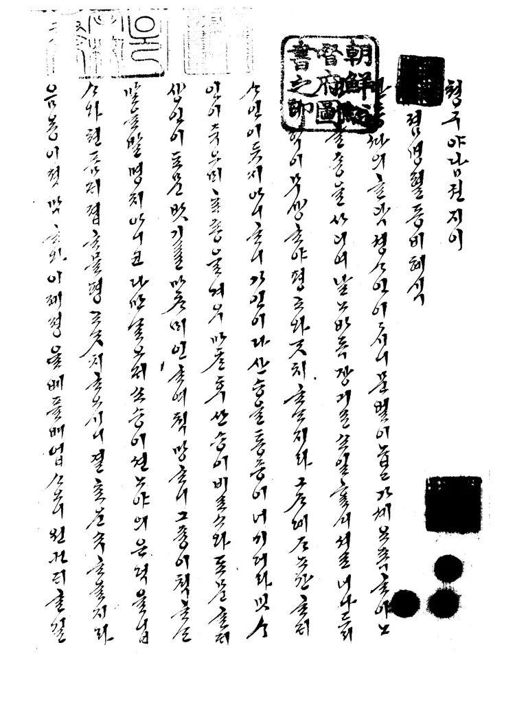 靑邱野談 靑邱野談