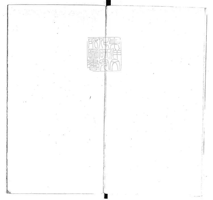 551 宗子相集十四卷　嘉靖三十九年序刊本