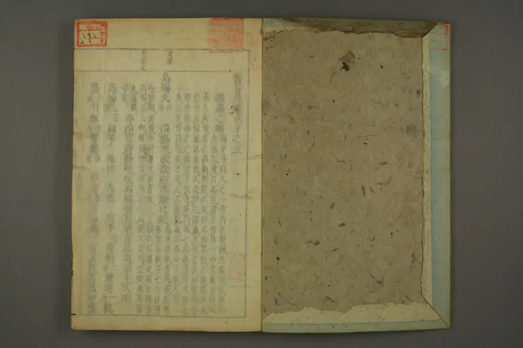 医方集解卷下之五