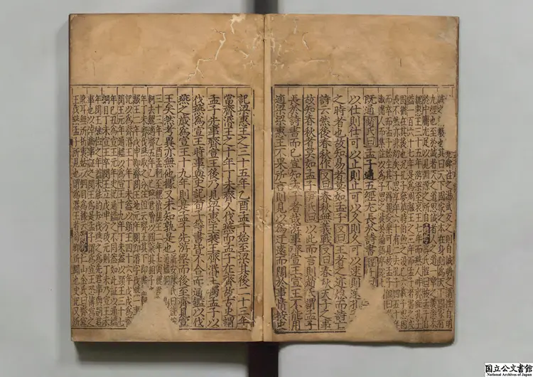 孟子集註大全 編者胡広（明）明刊本