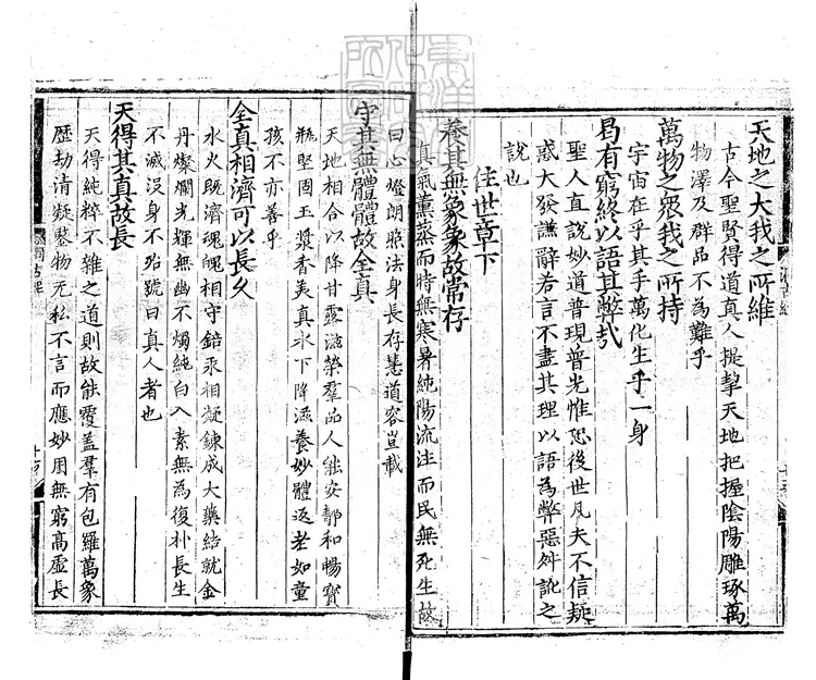 517 [玄宗內典諸經註]太上赤文洞古經註一卷