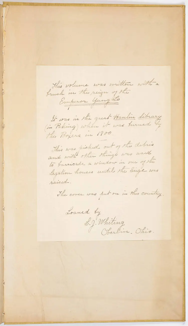 《永乐大典》卷981 《永乐大典》卷981