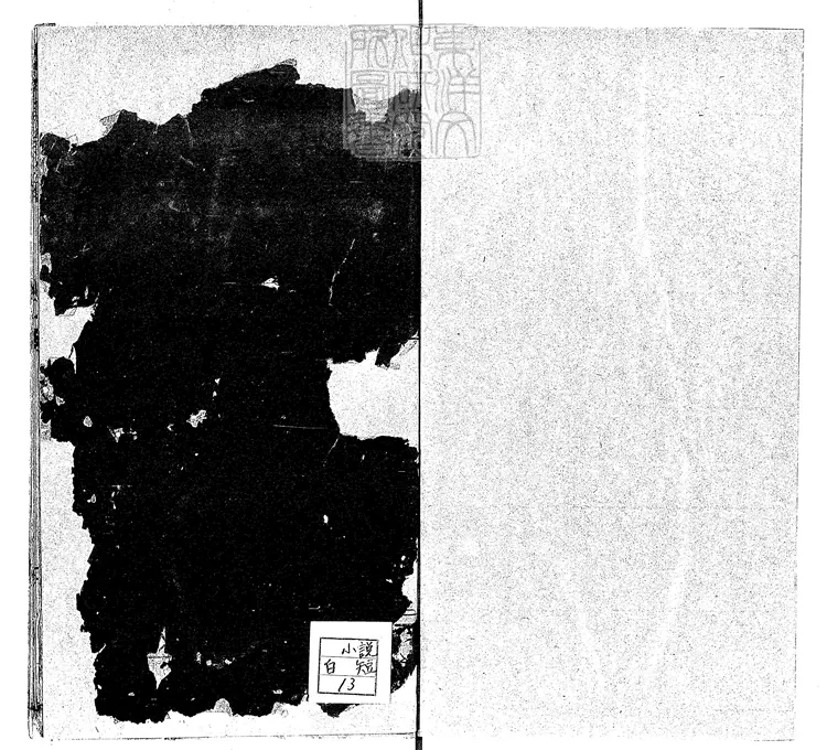 845 新鐫國朝名公神斷李卓吾詳情公案六卷　明存仁堂陳懷軒刊本