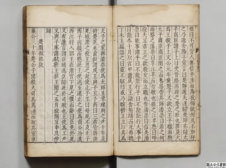 唐荊川先生編纂左氏始末0960