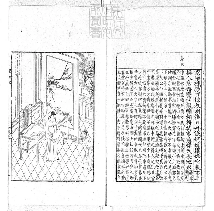 582 重校埋劒記二卷 民國十九年國立北平圖書館用鄞馬氏不登大雅文庫藏繼志亝本景印 582 重校埋劒記二卷 民國十九年國立北平圖書館用鄞馬氏不登大雅文庫藏繼志亝本景印