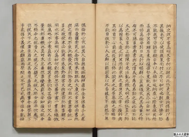 文公先生経世大訓 編者余祜(明)江戸写本 文公先生経世大訓 編者余祜(明)江戸写本