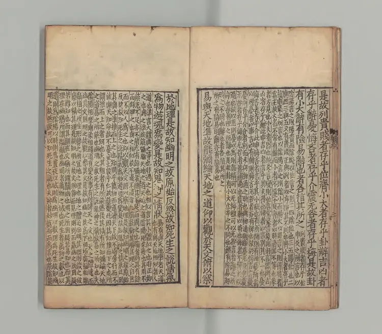 周易新講義 宋刊本