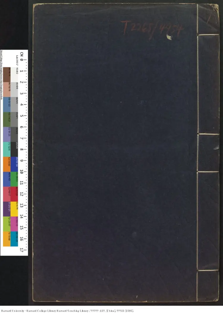 《蘇長公外紀》十二卷【明】王世貞編 汪廷訥校定 璩之璞補訂 明萬曆23年（西元1595年）