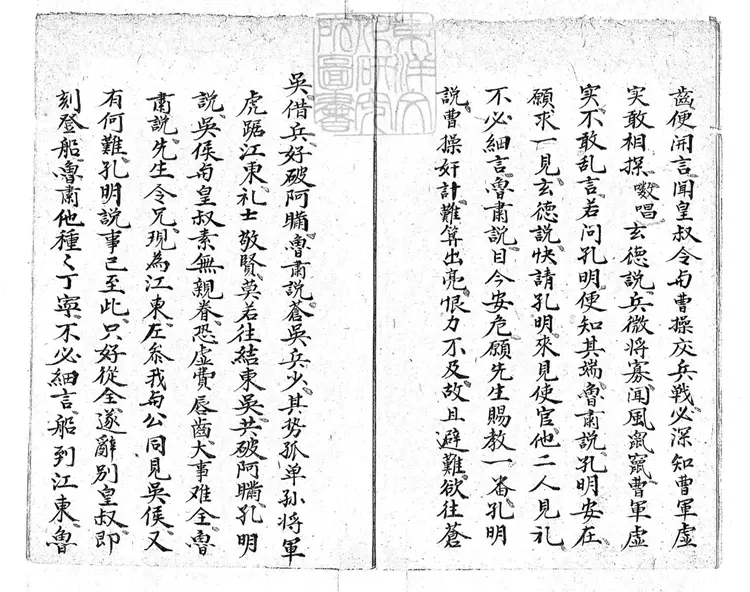 732 漢陽院一卷　清鈔本