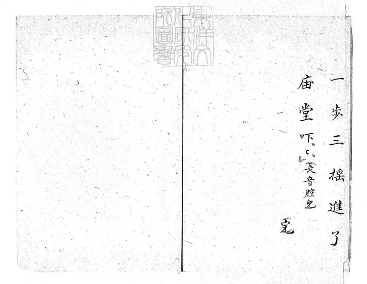 683 [大鼓書七種]