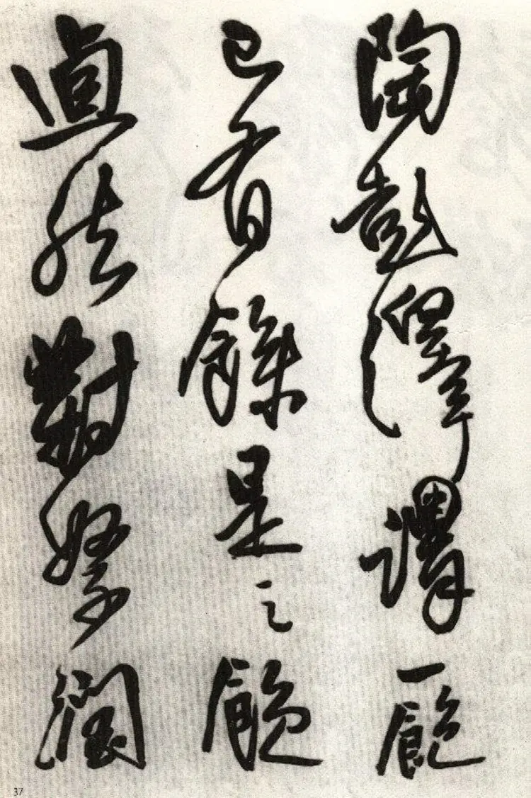 王铎行书琅华馆文卷