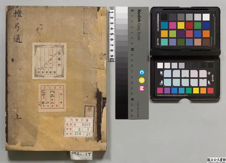 檀弓通 選者徐昭慶(明)/校訂者梅鼎祚(明)江戸写本 檀弓通 選者徐昭慶(明)/校訂者梅鼎祚(明)江戸写本