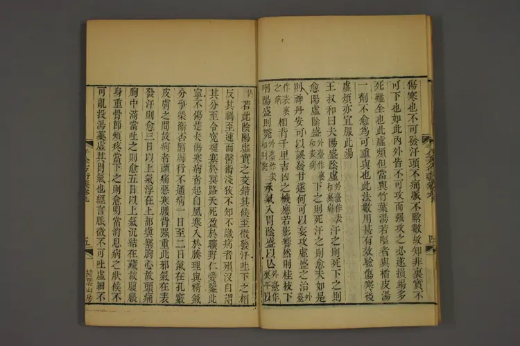 千金方衍义卷十四