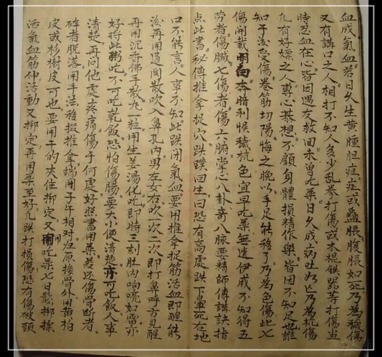 江西高安民间伤科跌打书手抄本