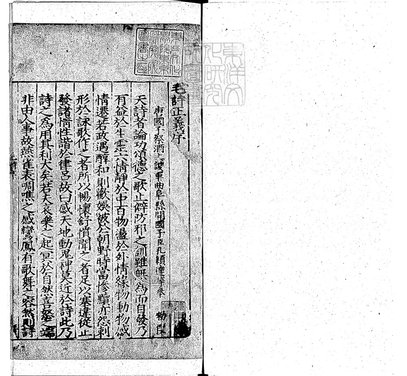 十三經註疏 十三經註疏