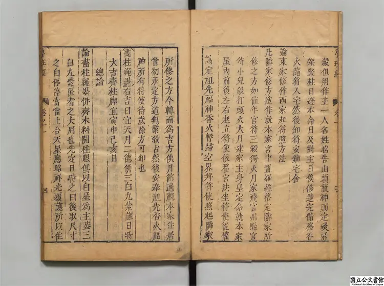 15.古●本 新镌工师雕斲正式鲁-班木jing-匠家镜 乾 15.古●本 新镌工师雕斲正式鲁-班木jing-匠家镜 乾
